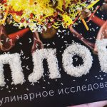 plov-könyv-IMG_20190706_192015